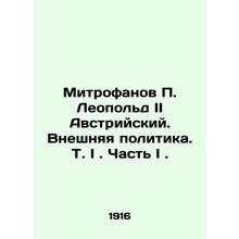 Mitrofanov P. Leopold II of Austria. Foreign Policy. Vol. I. Part I./Mitrofanov