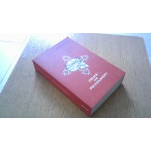 CRIME AND PUNISHMENT by Dostoevsky (First Edition Paperback) Vintage 2007