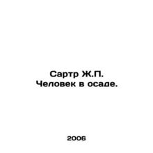 Sartre J.P. Man under siege. In Russian /Sartr Zh.P. Chelovek v osade.