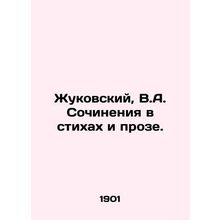 Zhukovsky, V.A. Works in Poems and Prose./Zhukovskiy, V.A. Sochineniya v stikha