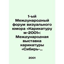 1st International Forum of Visual Humor: Cartoon 2001: International Cartoon Ex