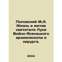 M.A. Popovsky The Life and Life of St. Luke of Vojno-Yasenets Archbishop and S