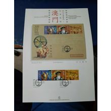 macau first day cover presentation Vasco da gama sea routes set dated 1598 #2