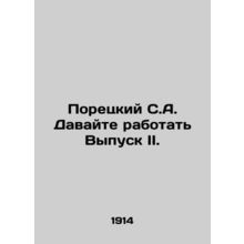 Poretsky S.A. Lets Work Issue II. In Russian /Poretskiy S.A. Davayte rabotat V