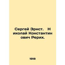 Sergei Ernst. Nikolai Konstantinovich Roerich. In Russian /Sergey Ernst. Nik