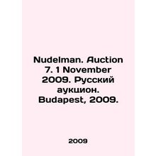 Nudelman. Auction 7. 1 November 2009. Russian auction. Budapest, 2009./Nudelman