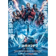 Ghostbusters_ Frozen Empire (2024)_10 Movie Film Poster Canvas iconic design