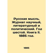 Russian thought. Scientific, literary, and political journal. Year 6. Book II. 1
