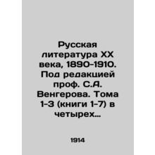 Russian Literature of the XX Century, 1890-1910. Edited by Professor S. A. Veng