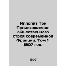 Hippolyte Ten The Origins of Modern France. Volume 1, 1907./Ippolit Ten Proiskh