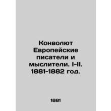 Convolutee of European Writers and Thinkers. I-II. 1881-1882./Konvolyut Evropey