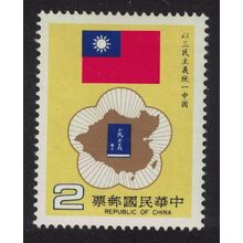 Taiwan Grand Alliance for China's Reunification Convention 1984 MNH SG#1570