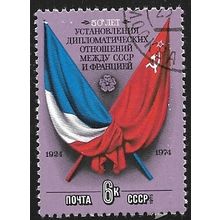 1975 Michel 4341 - cancelled