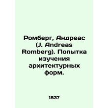 Romberg, Andreas (J. Andreas Romberg). An attempt at studying architectural for