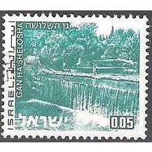 Israel 1971 Michel 525X O Cote (2007) 0.30 € Gan Ha'Shelosa Cachet rond