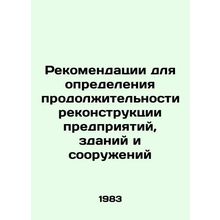Recommendations for determining the duration of reconstruction of enterprises,