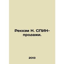 Wrexham N. SPIN Sales. In Russian /Rekkhem N. SPIN-prodazhi.