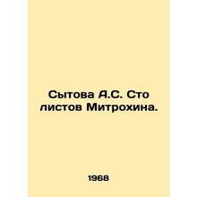 A hundred sheets of Mitrokhins Sytov. In Russian /Sytova A.S. Sto listov Mitrok