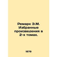 Remark by E.M. Selected Works in 2 Volumes. In Russian /Remark E.M. Izbrannye p