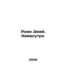 Roger J. Kamasutra. In Russian /Rozhe Dzhey. Kamasutra.