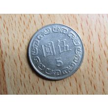 Taiwan 1989 5 Dollar Coin