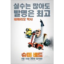Despicable Me (2010)_14 Movie Film Poster Canvas iconic design