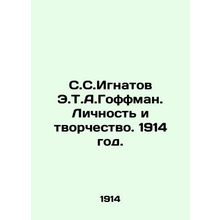 S.S.Ignatov E.T.A. Hoffmann. Personality and Creativity. 1914./S.S.Ignatov E.T.