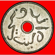 Ⰶ NETHERLANDS (1951-1954):INDONESIA★5 SENS 1954 MINT LUSTRE★LOW START★NO RESERVE