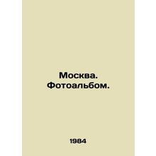 Moscow. Photo album. In French (ask us if in doubt)/Moskva. Fotoalbom.