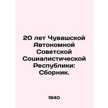 20 Years of the Chuvash Autonomous Soviet Socialist Republic: A Compilation. In