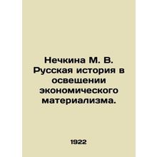 Nechkina M. V. Russian history in the coverage of economic materialism. In Russ