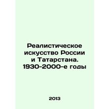 Realistic Art of Russia and Tatarstan. 1930s-2000s In Russian /Realisticheskoe