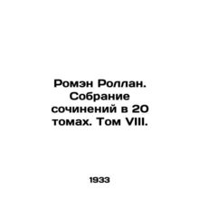Romain Rolland. A collection of essays in 20 volumes. Volume VIII./Romen Rollan