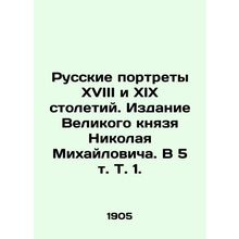 Russian Portraits of the 18th and 19th Centuries. Edition of the Grand Duke Nik