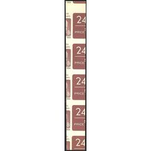 1395 MISCUT BOOKLET COVER STRIP - VERY UNUSUAL ITEM!