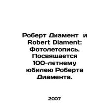 Robert Diament and Robert Diament: A Chronicle of Photography. Dedicated to Ro