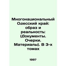 Multinational Odessa region: image and reality: (Documents. Essays. Materials)