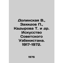 Dolinskaya V., Zahidov P., Kadyrov T. et al. Art of Soviet Uzbekistan. 1917-