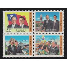 Taiwan Inauguration of First Directly-elected President Block of 4 1996 MNH