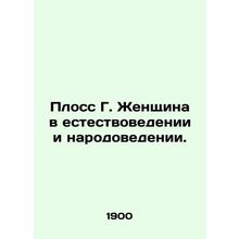 Ploss G. A woman in natural science and population science. In Russian /Ploss G