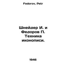 Schneider I. and Fedorov P. The technique of icon painting. In Russian /Shneyde