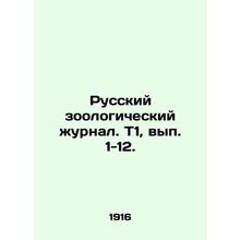 Russian Zoological Journal. T1, vol. 1-12. In Russian /Russkiy zoologicheskiy z