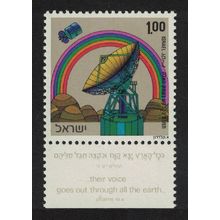 Israel Space Opening of Satellite Earth Station 1972 MNH SG#534