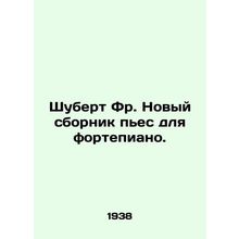 Schubert Fr. A new collection of pieces for the piano. In Russian /Shubert Fr.