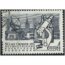 1967 Michel 3438 - cancelled