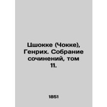 Zschocke (Csokke), Heinrich. Collection of Works, vol. 11. In German (ask us if
