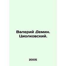 Valery Demin. Tsiolkovsky. In Russian /Valeriy Demin. Tsiolkovskiy.
