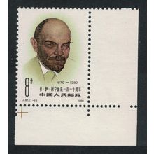 China 110th Birth Anniversary of Lenin Corner 1980 MNH SG#2984