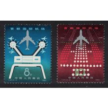 China Peking Intl Airport 2v 1980 MNH SG#2993-2994