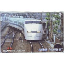 Shinkansen Nozomi Japan NTT Phone Card